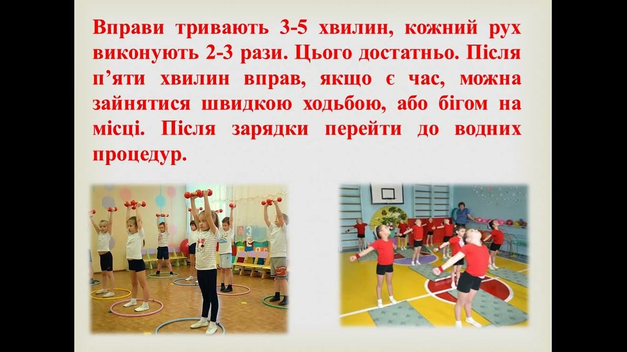 Ранкова зарядка смотреть онлайн