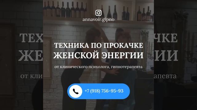 как стать СуперЖенщиной🔝 #психология #клиническийпсихолог #гипнотерапевт смотреть онлайн