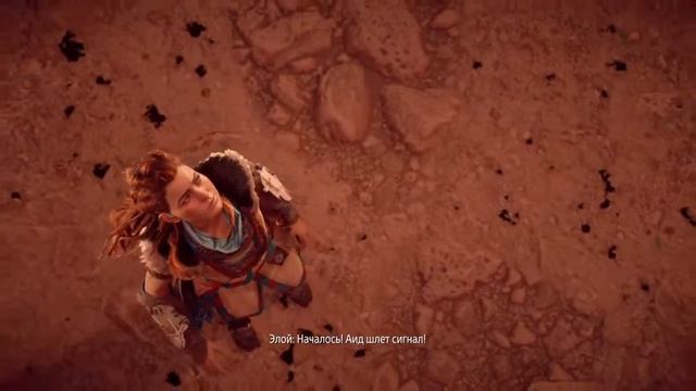 Horizon Zero Dawn ч9 смотреть онлайн