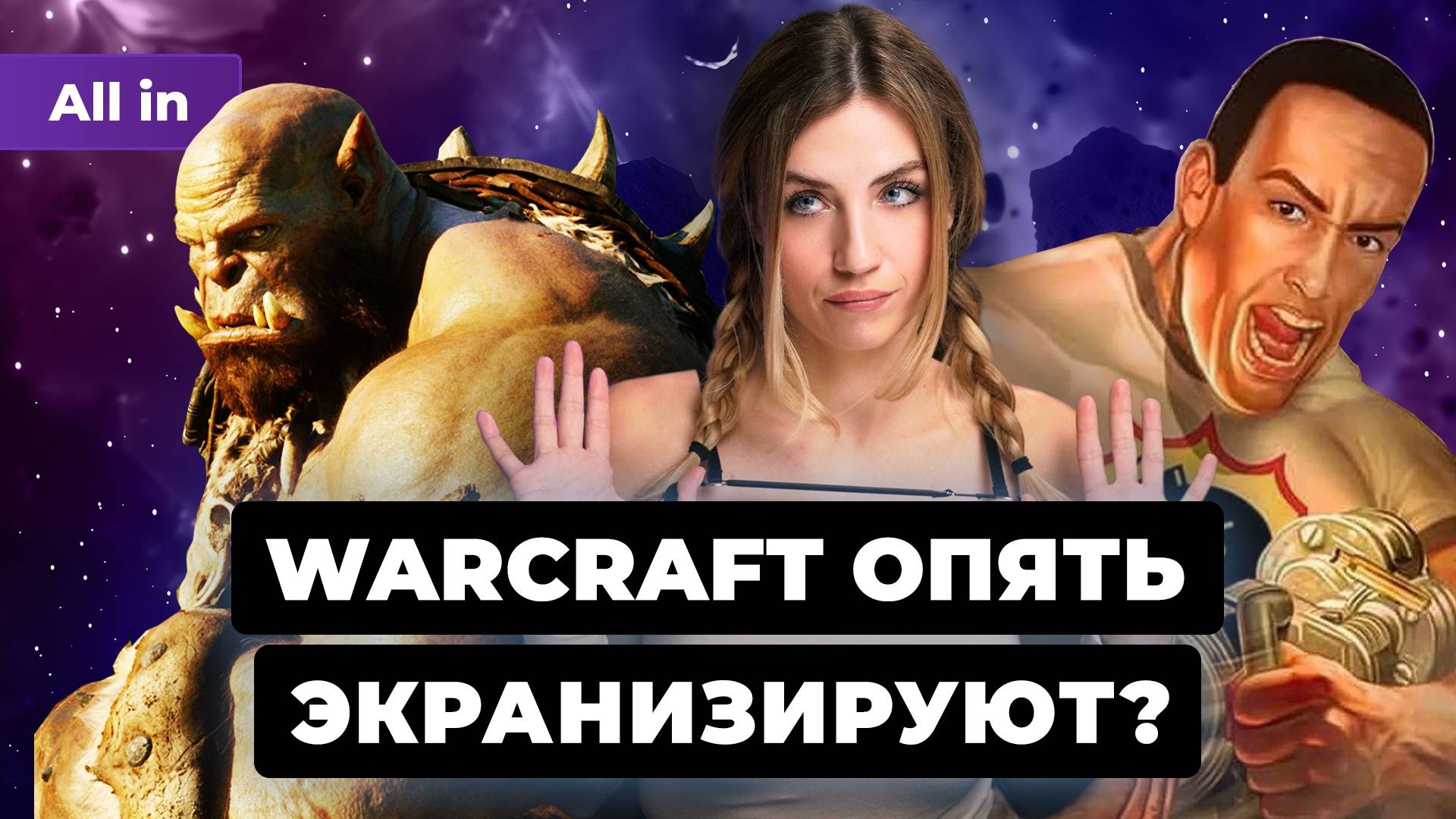 Half-Life 3 не за горами? Невский занят «Крутым Сэмом»! | ALL IN смотреть онлайн