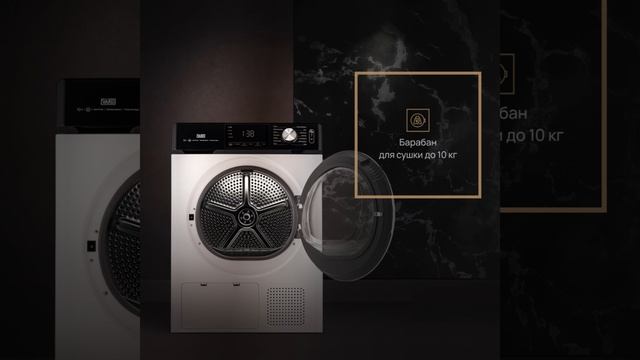 Сушильная машина VARD VTH41 смотреть онлайн