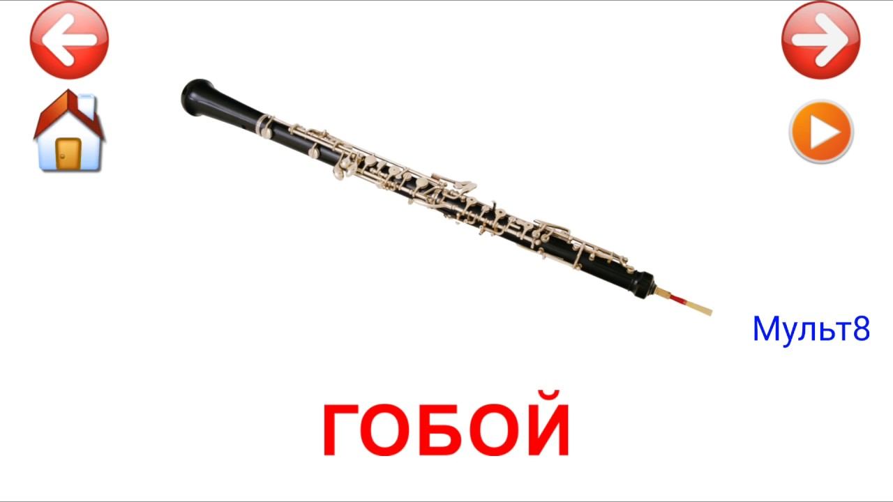 Учебные Карточки для детей #Домана Музыкальные инструменты на канале #Мульт8 смотреть онлайн