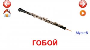 Учебные Карточки для детей #Домана Музыкальные инструменты на канале #Мульт8