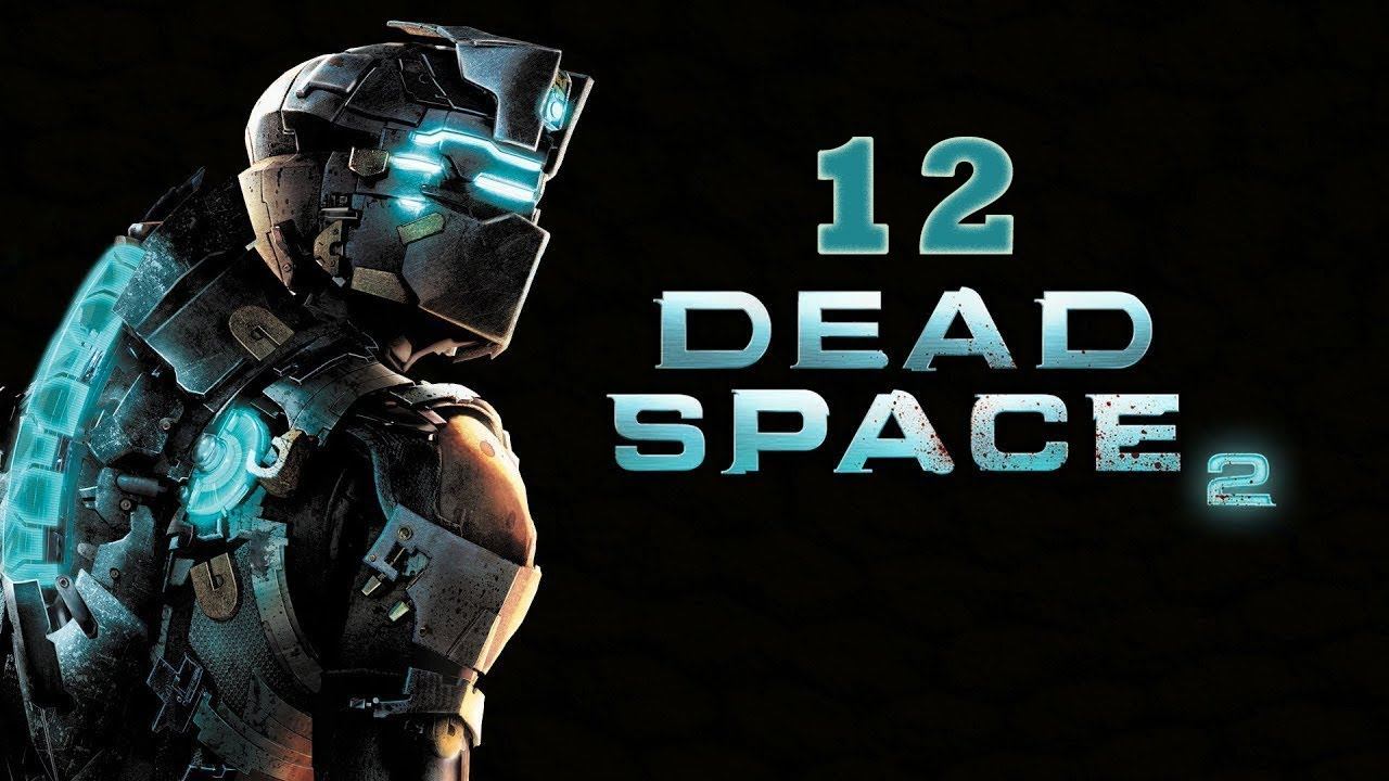 Прохождение Dead Space 2 - часть 12:Превозмогая боль!) смотреть онлайн