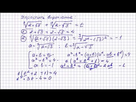 Упрощаем иррациональное выражение смотреть онлайн