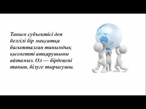 №6 дәріс Философия. Білім, ғылым, техника және технологиялар смотреть онлайн