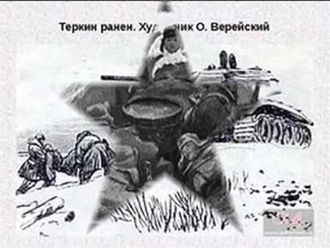 Василий Теркин смотреть онлайн