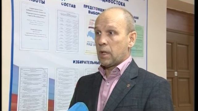 В Приморье продолжается приём заявлений от избирателей, собирающихся голосовать не по месту прописк смотреть онлайн