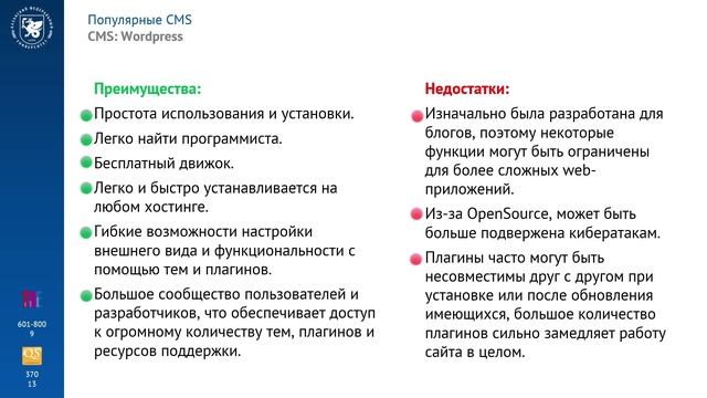 Сравнение разных CMS. часть 1