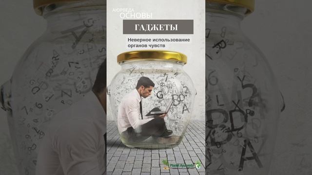 Скрытые источники болезней #аюрведа #shortsvideo #женскоездоровье #психология #зож #yogapractice смотреть онлайн