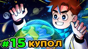 Lp. Идеальный МИР #15 СЕКРЕТ ПЛАНЕТЫ • Майнкрафт (1080р)