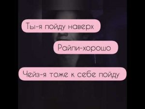 Фанфик про Пэйтона! 3серия||я тебя люблю||