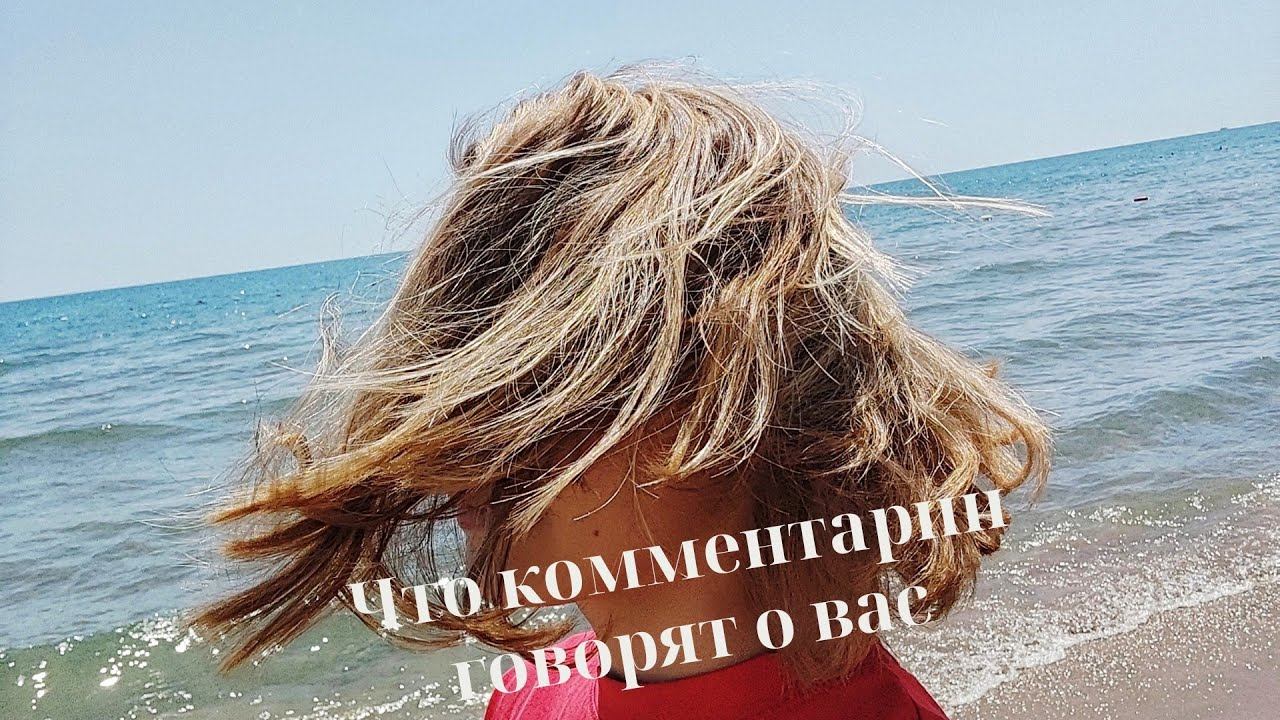 Ответ на комментарии к моим видео