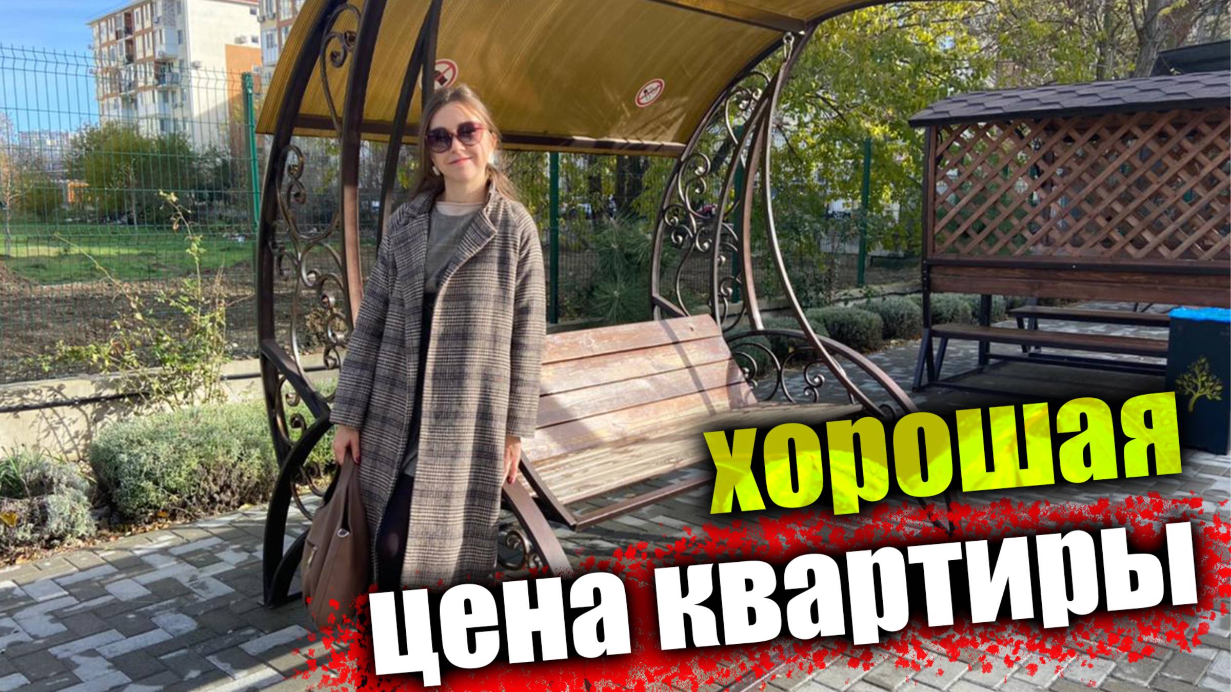 #Анапа Квартира видовая, можно сделать под себя смотреть онлайн