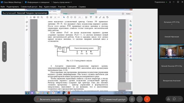 Основы проектирования автоматизированных систем - лаба 2 Чикуров смотреть онлайн