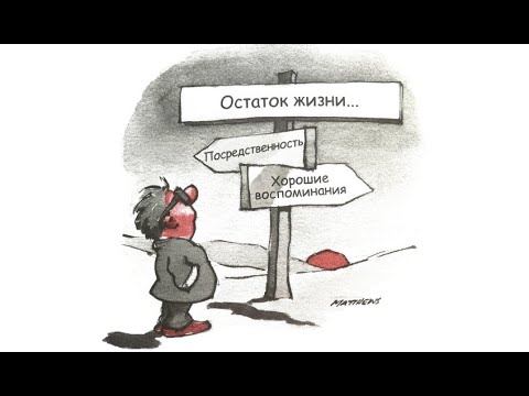 Взгляд астролога и психолога на общие проблемы человека смотреть онлайн