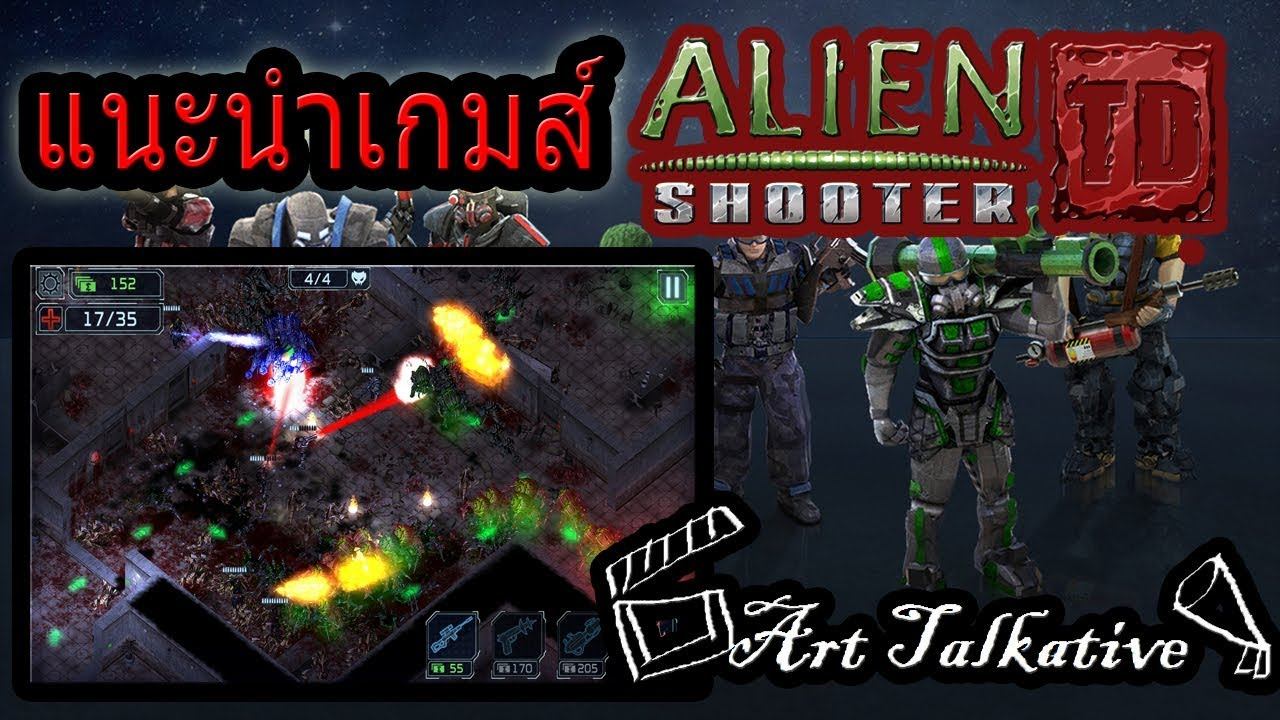 [แนะนำเกมส์] Alien Shooter TD : เรามาถึงจุดที่ต้องใช้สมองยิงเอเลี่ยนแล้ว? [Art Talkative] смотреть онлайн