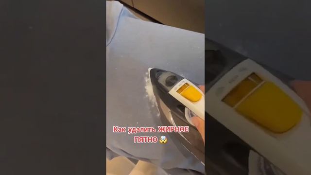 Как удалить ЖИРНОЕ ПЯТНО с одежды? смотреть онлайн