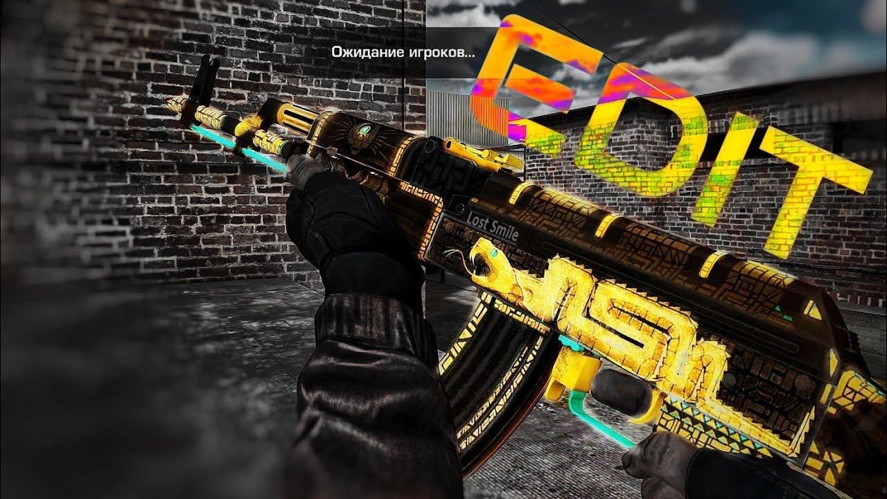 EDIT | Standoff 2 | #2 смотреть онлайн