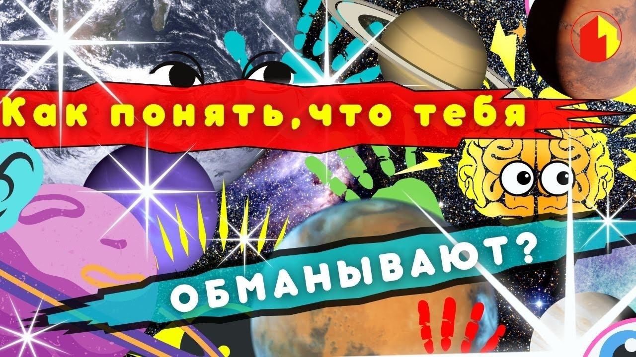 Как понять, что тебя обманывают? НЛП в продажах недвижимости смотреть онлайн