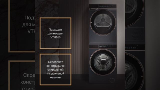 Соединительный комплект VARD VSK3 смотреть онлайн