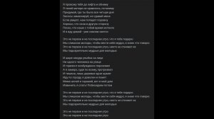 дайте танк (!) - Утро (текст песни)