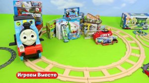 ИГРАЕМ В ПАРАВОЗИК ТОМАС ! ГОРОД ИГРУШЕК !
