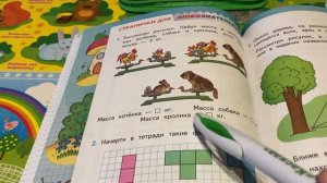 Математика часть 2 1 класс страница 54