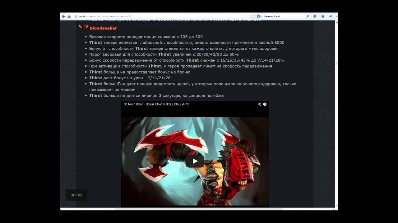 ЙИИЛИТНЫЙ ОБЗОР DOTA2 ОБНОВЛЕНИЯ (6.79) смотреть онлайн