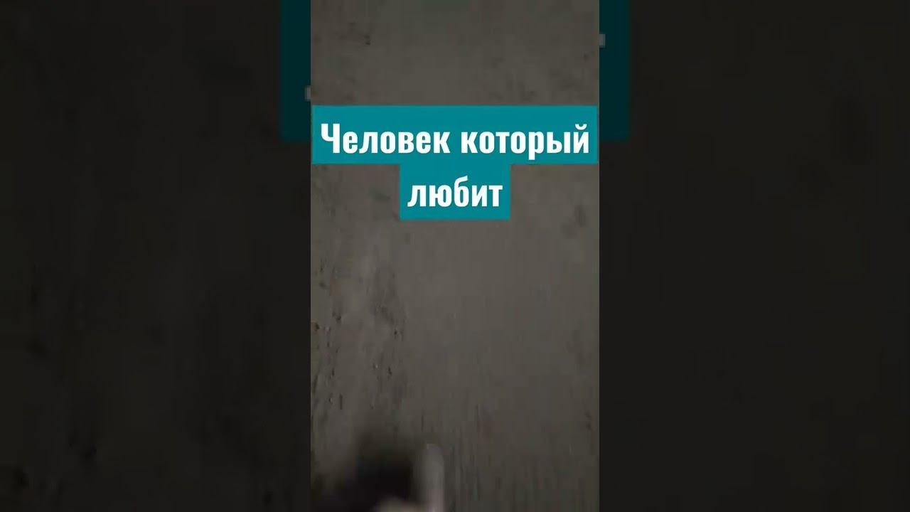 Определение.Отношение любящего человека смотреть онлайн