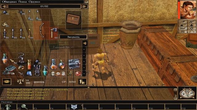 Neverwinter Nights - Hordes Underdark. Мастер перевоплощений. смотреть онлайн