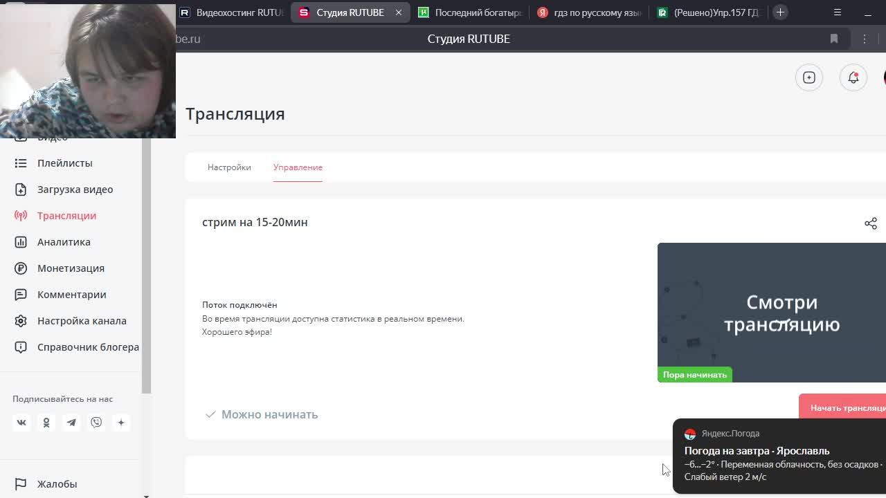 стрим на 15-20мин смотреть онлайн