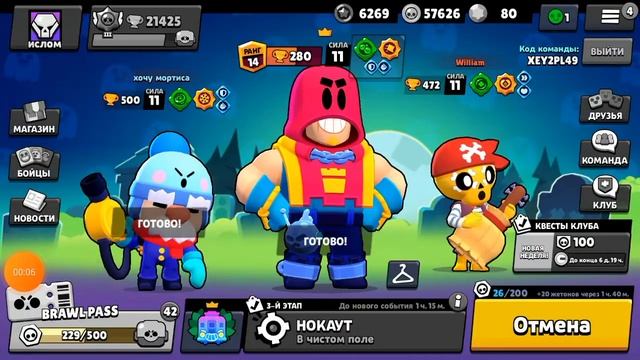 Я прошёл испытания 6:0 в Бравл Старсе Часть 2 #brawlstars #brawlpass #games смотреть онлайн