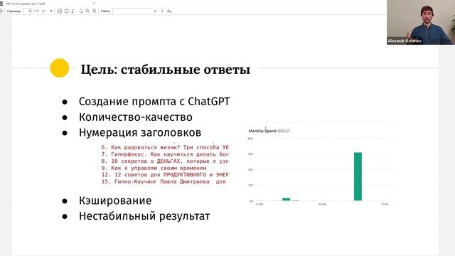 Office Hours с Александром Кореневым: ИИ-ассистент для YouTube-продюсера. Опыт создания смотреть онлайн