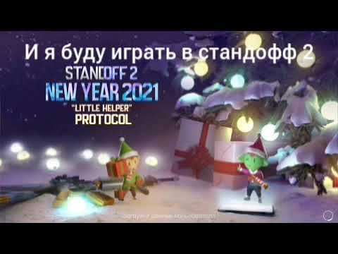 класс играю в standoff 2 😊 смотреть онлайн