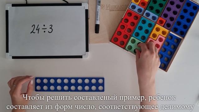 Нумирошка. Деление. Задача 15 смотреть онлайн