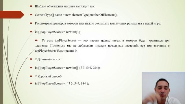 Лекция №4 "Основы программирования" смотреть онлайн
