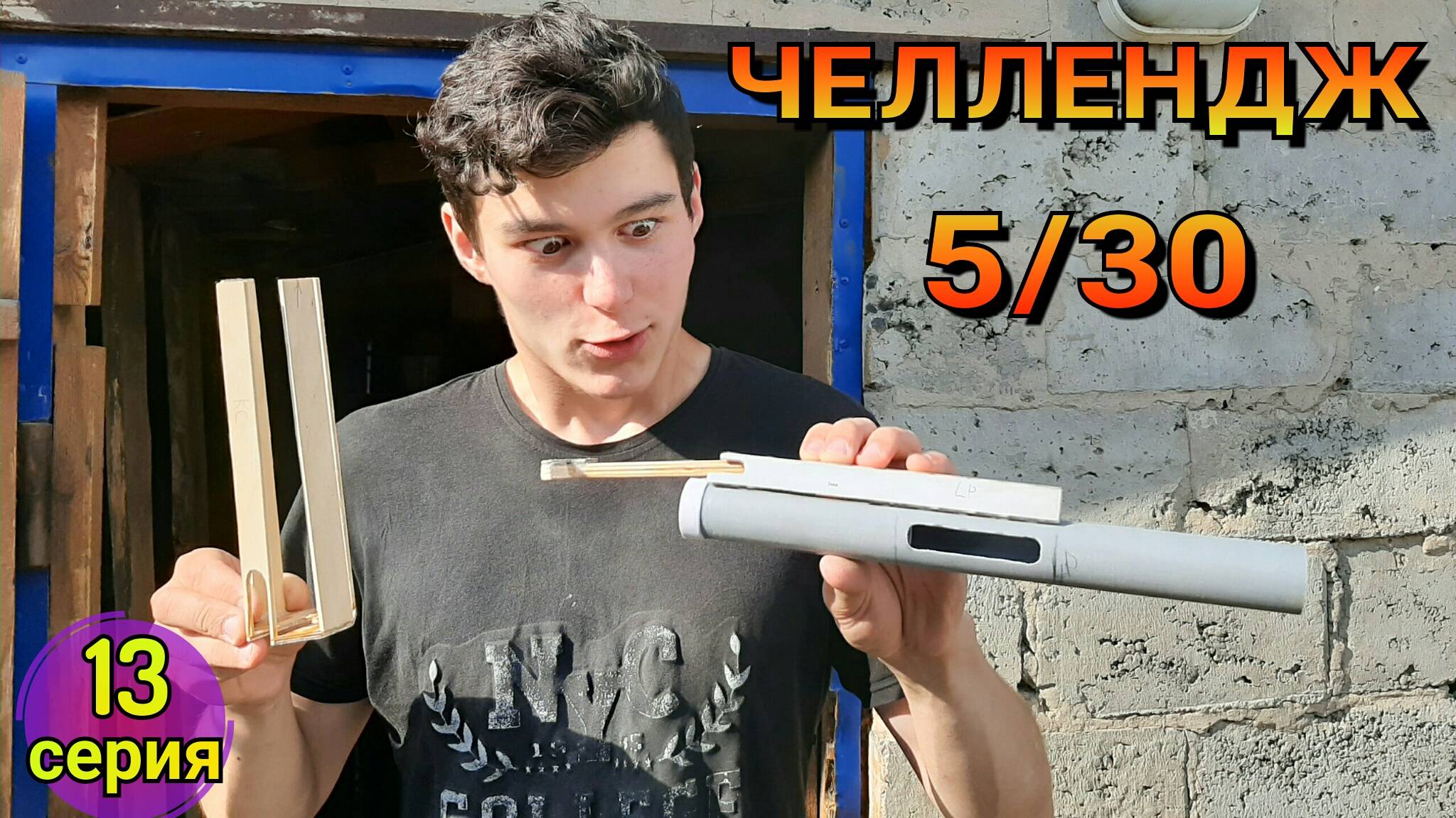 Как сделать 5 макетов AR-15 за 30 дней [Крафтерский Челлендж, 13 серия] смотреть онлайн