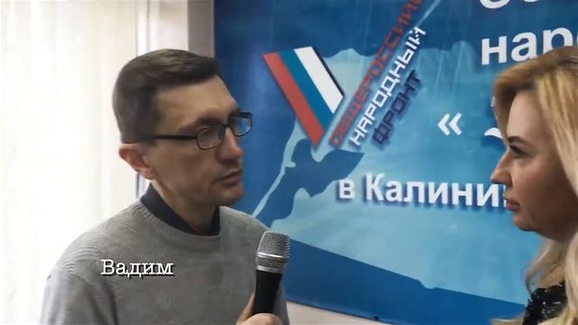 Общероссийский Народный Фронт:- Запись к врачу - наиболее острая проблема в медицине Калининграда смотреть онлайн