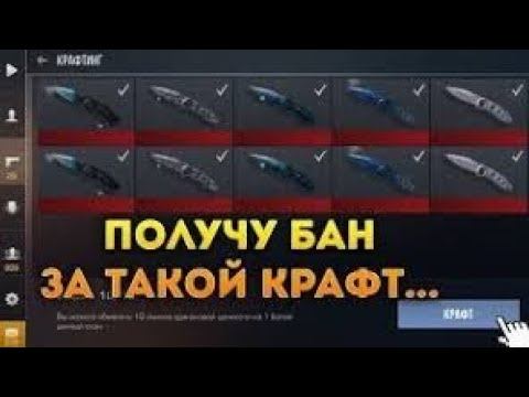 Скрафтил 150 скинов , из колекции Fable 😎😨😨🤑 смотреть онлайн