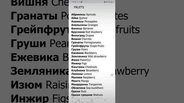 Английский аудио словарь "ОВОЩИ и ФРУКТЫ" смотреть онлайн