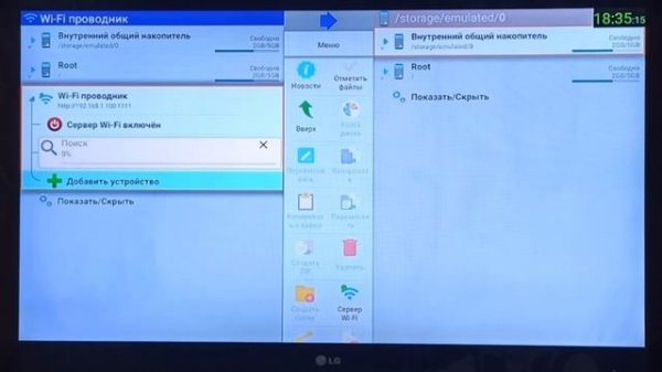 📺 Просмотр файлов и устанавка APK приложений с смартфона на Смарт ТВ через приложение X-plore.
