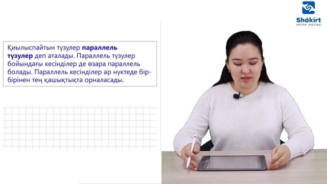 Математика 3-сынып/3 сынып 58-сабақ / 58 сабак смотреть онлайн