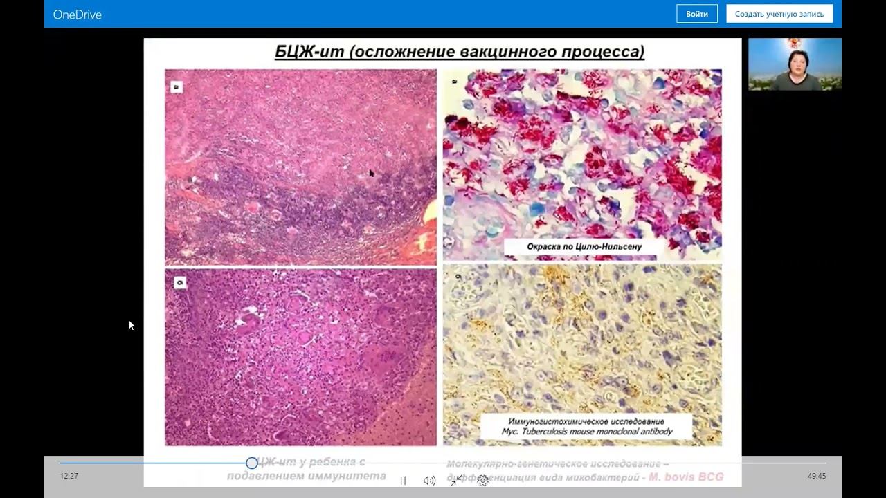 Лекция 2 Современные методы выявления инфекционных агентов в тканях при морфологическом исследовани смотреть онлайн
