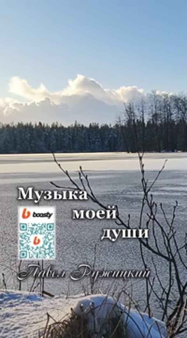 "Вернись" - ep. 1, #ПавелРужицкий смотреть онлайн