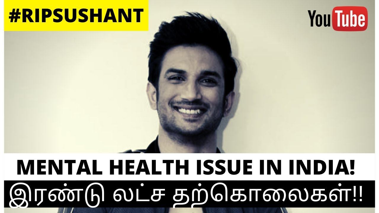 REST IN PEACE SUSHANT | TAMIL | MENTAL HEALTH STIGMA | ASK R U OK смотреть онлайн