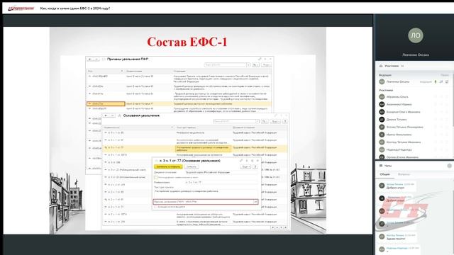 ЕФС 1 2024 смотреть онлайн