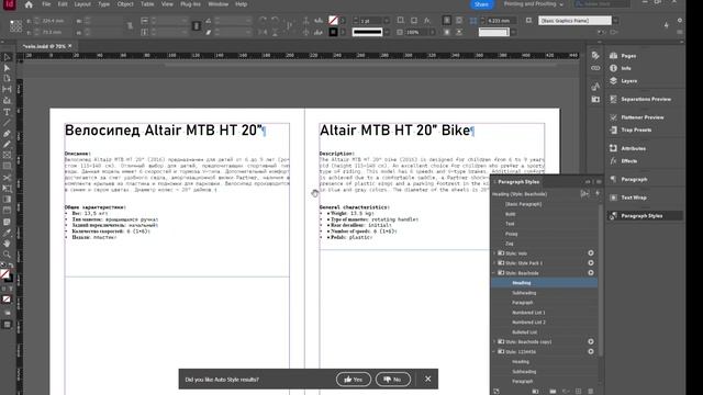 Новые функции в InDesign. Style Packs | Text To Image