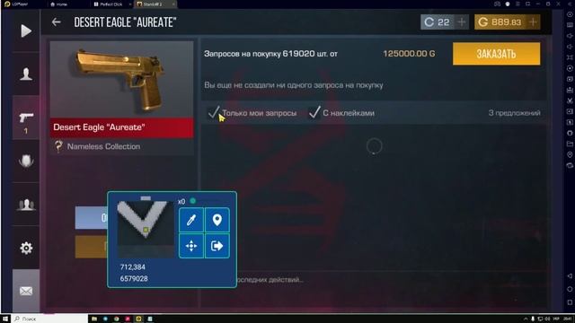 БЕСПЛАТНЫЙ СКРИПТ ДЛЯ СТЕНДОФФ 2!!! смотреть онлайн