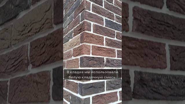 Натуральный кирпич в облицовке фасада. #short #shorts смотреть онлайн